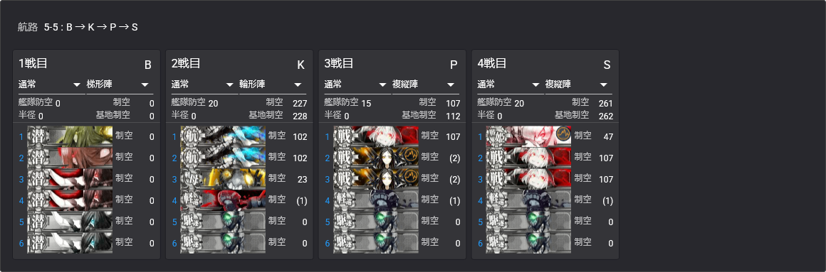 上敵編成